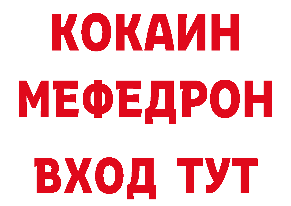 БУТИРАТ оксибутират зеркало площадка hydra Орехово-Зуево