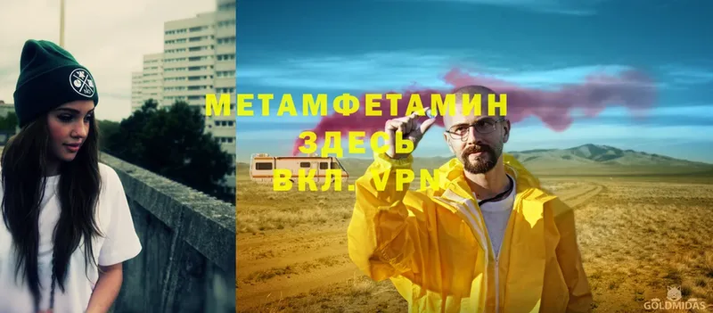 мега tor  Орехово-Зуево  Метамфетамин Methamphetamine  хочу наркоту 